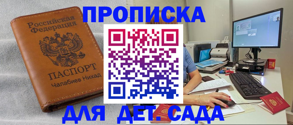 найти адрес прописки в Армавире