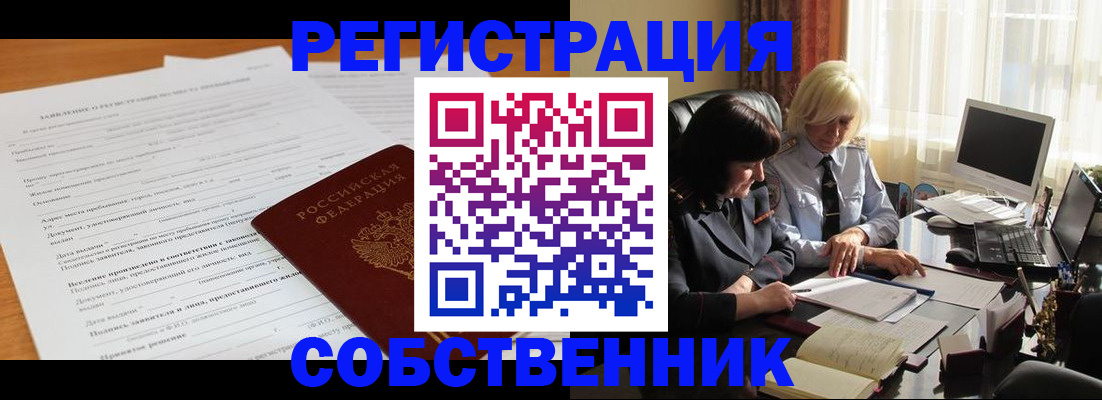 прописка для кредита в Армавире