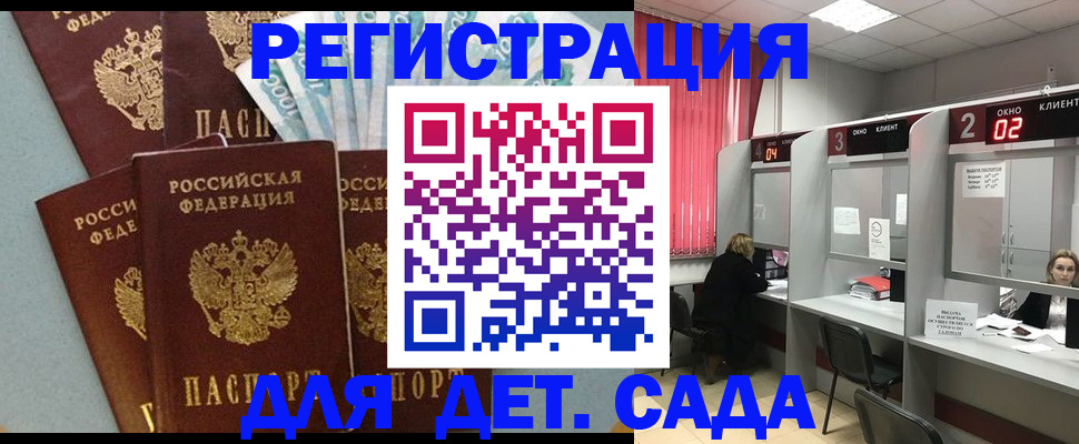 прописка регистрация в Армавире