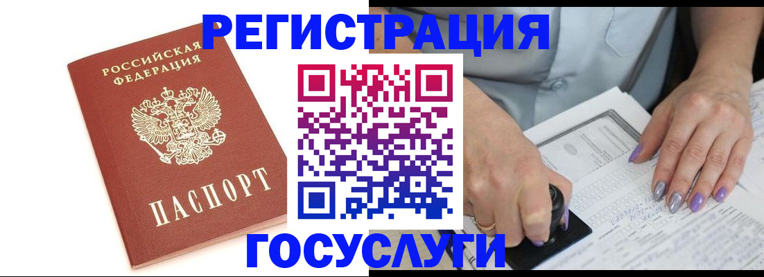 прописка в квартире в Армавире