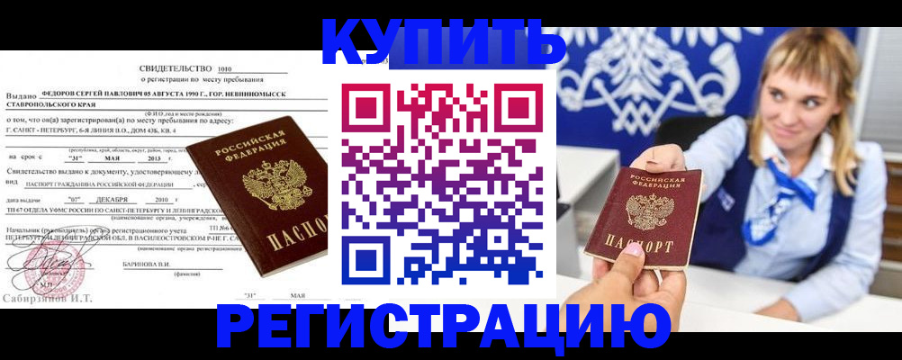 временная регистрация госуслуги в Армавире