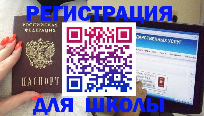 временная регистрация адрес в Армавире