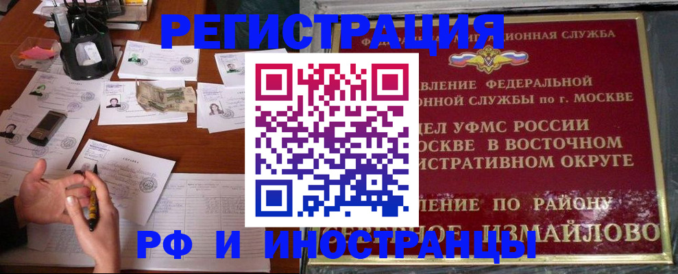 где прописаться в Армавире