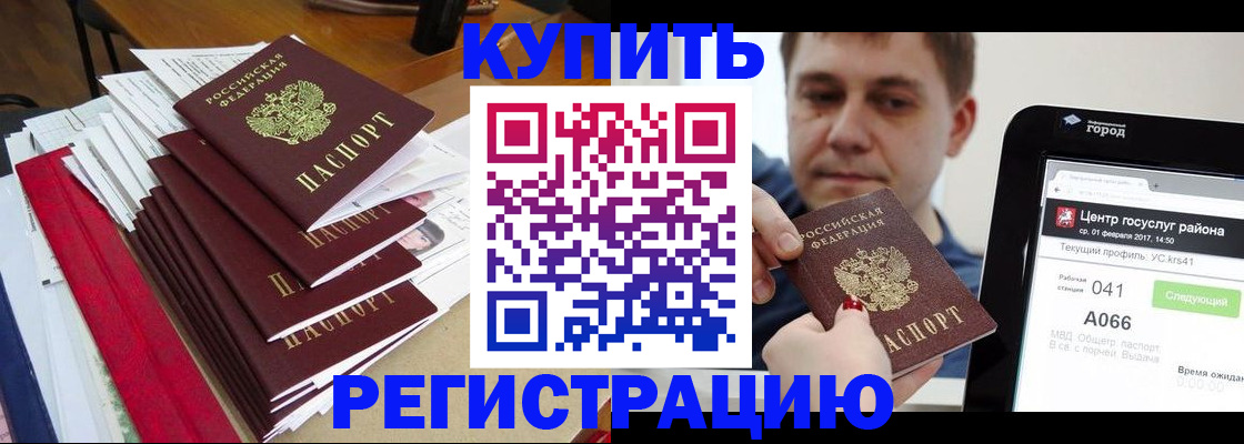 временная регистрация госуслуги в Армавире